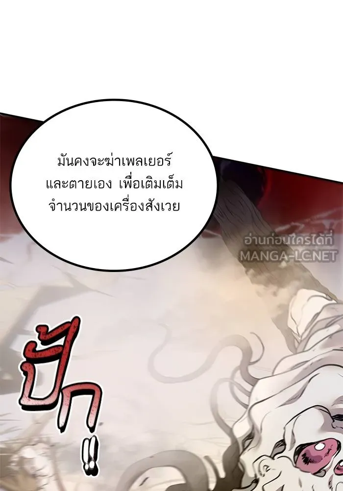 Return to Player ตอนที่ 159 รูปที่ 105