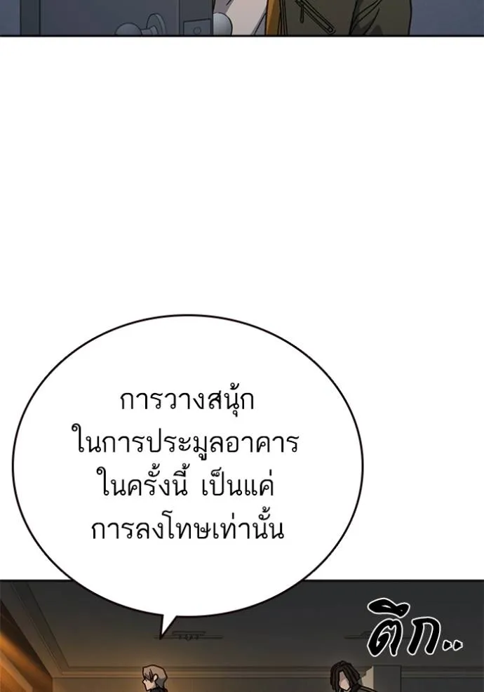 Study Group ตอนที่ 264 รูปที่ 88
