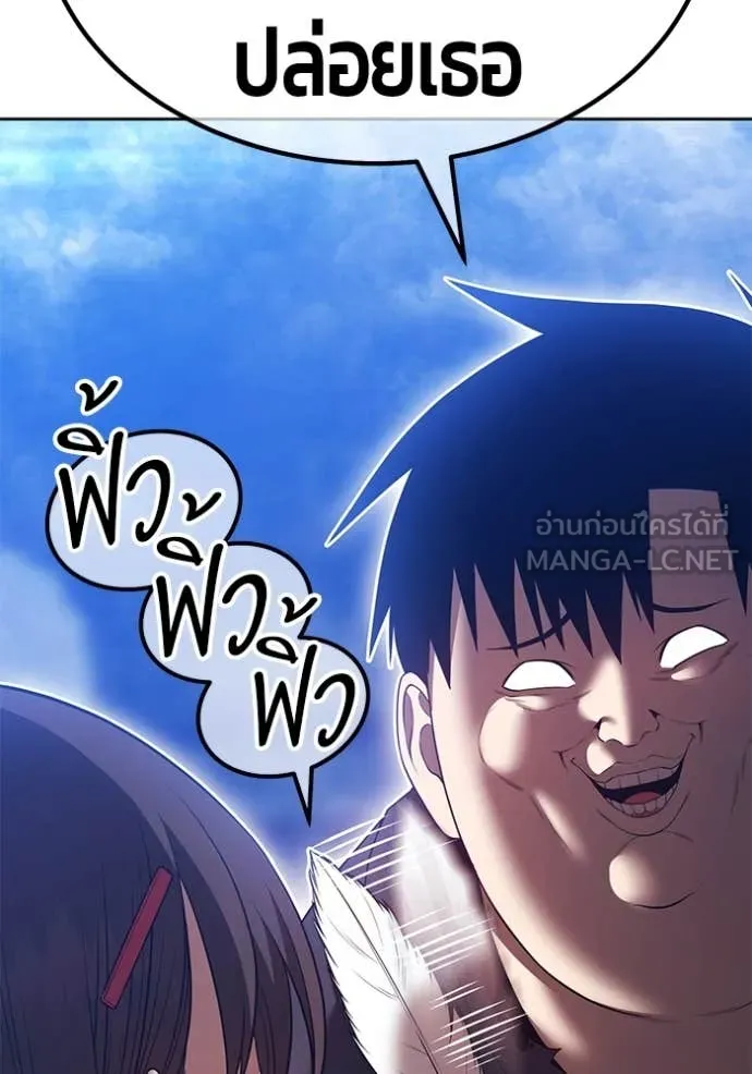 +99 ท่อนไม้ ตอนที่ 169 รูปที่ 78