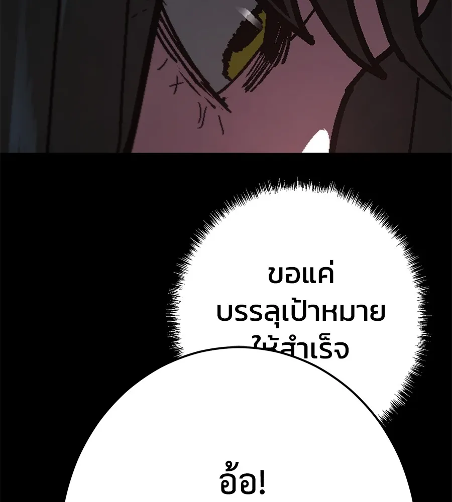 นักสู้ไร้น้ำยา ตอนที่ 25 รูปที่ 28