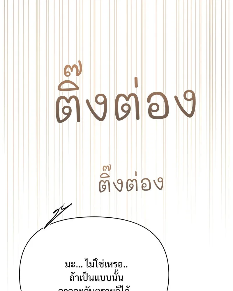 รักนี้ไม่ต้องมีเซนส์ ตอนที่ 29 รูปที่ 56