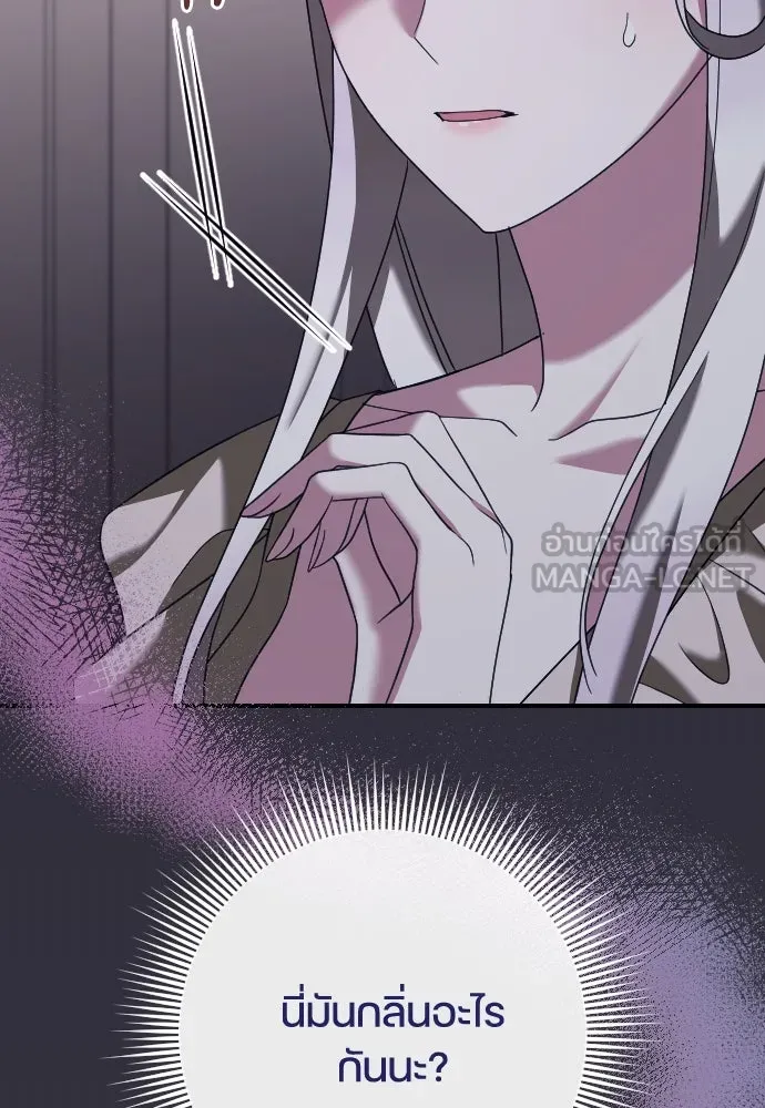 หมาป่าคู่เคียงบัลลังก์ ตอนที่ 17 รูปที่ 24