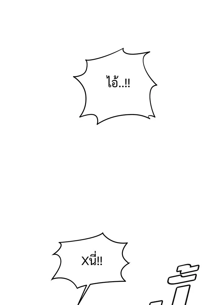 ช่วยเปลี่ยนฉันที ตอนที่ 36. แบซอนจู 2 รูปที่ 4