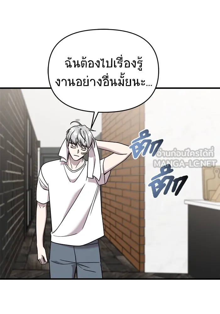 วายร้ายก็อยากมีรัก ตอนที่ 9 รูปที่ 39