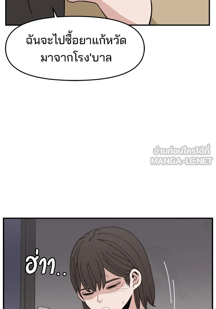 ห้องเรียนสาวแสบ ตอนที่ 59 รูปที่ 42