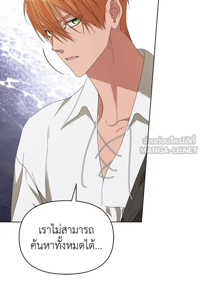 ชีวิตใหม่ในตระกูล ตอนที่ 71 รูปที่ 22