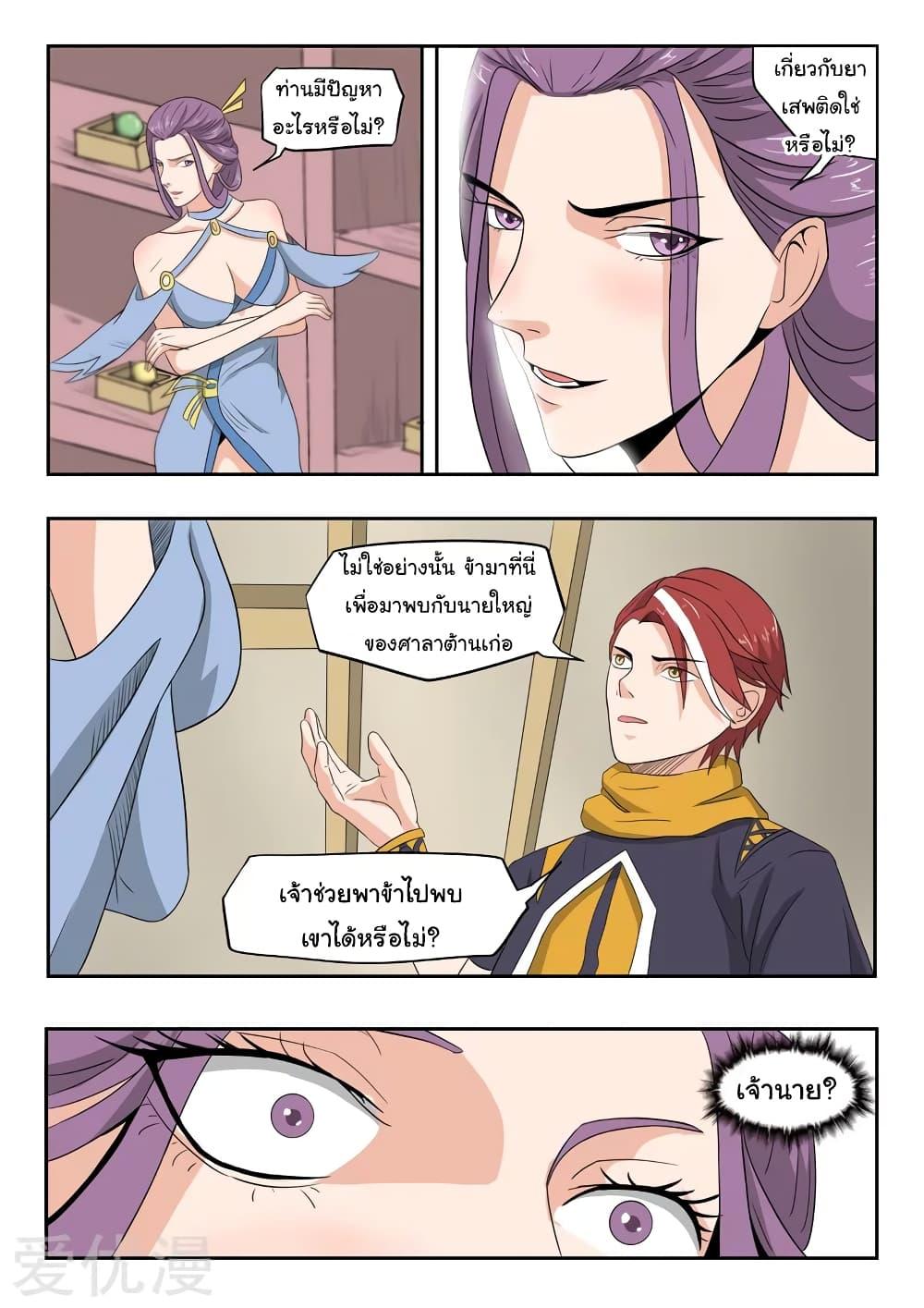 Manga-lc-com อ่านมังงะ อ่านการ์ตูน ออนไลน์ ฟรี Martial Master ตอนที่ 1 2 3 4 5 6 7 8 9 10 11 12 13 14 ฟรี ไม่มีโฆษณา Manga-lc - อ่าน มังงะ อ่าน การ์ตูน ออนไลน์ อ่านมังงะ ฟรี