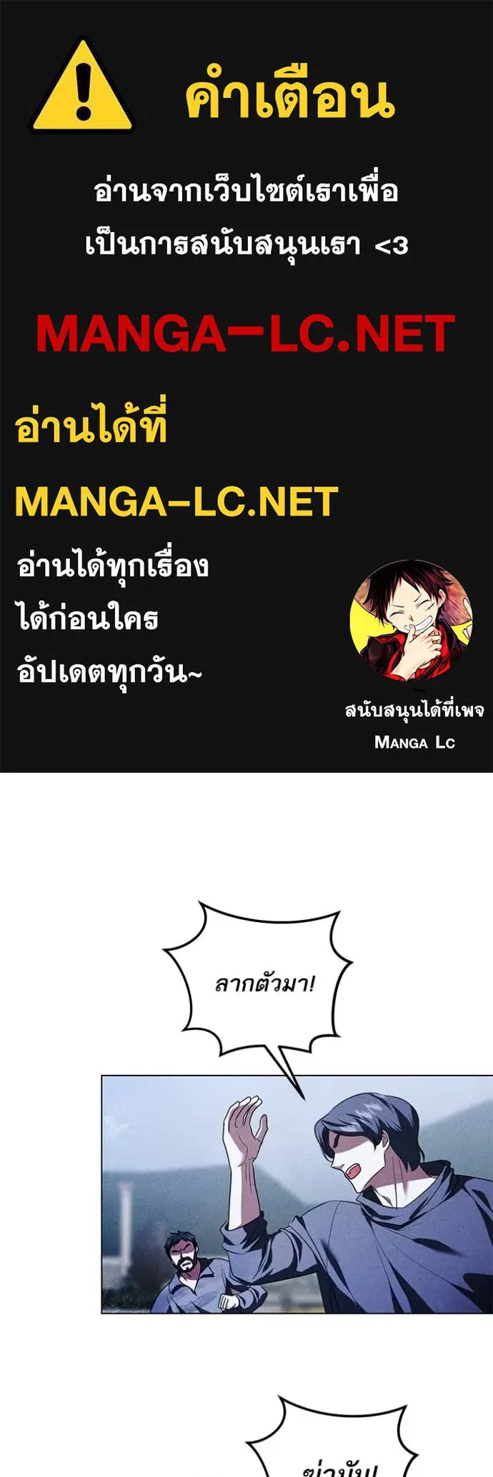 ทางหลุดพ้นของ ตอนที่ 90 รูปที่ 1