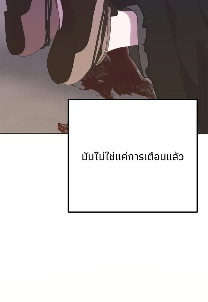 คมเขี้ยวชำระแค้น ตอนที่ 34 รูปที่ 23