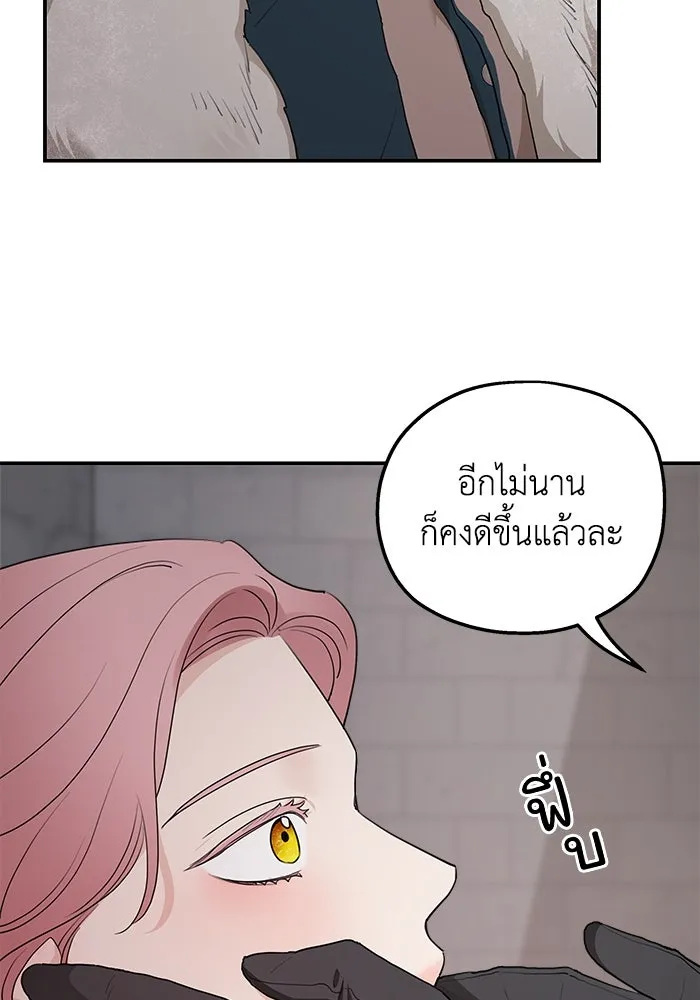 ครอบครัวสามีเห็นทีจะคลั่งรัก ตอนที่ 86 รูปที่ 29