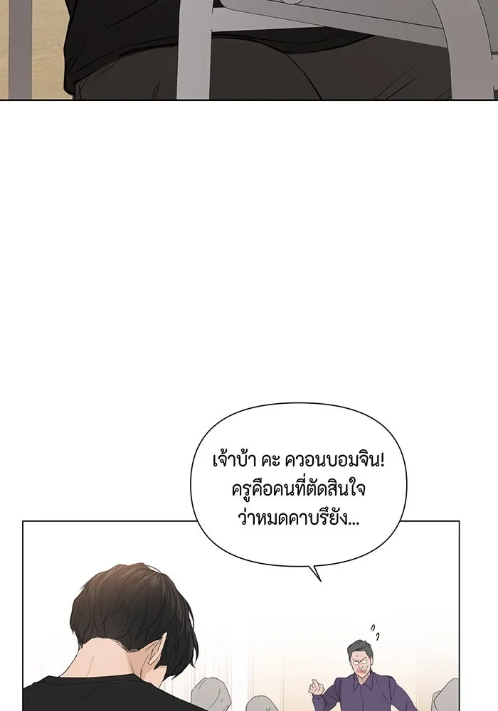 เพียงรุ่งอรุณ ตอนที่ 1 รูปที่ 35