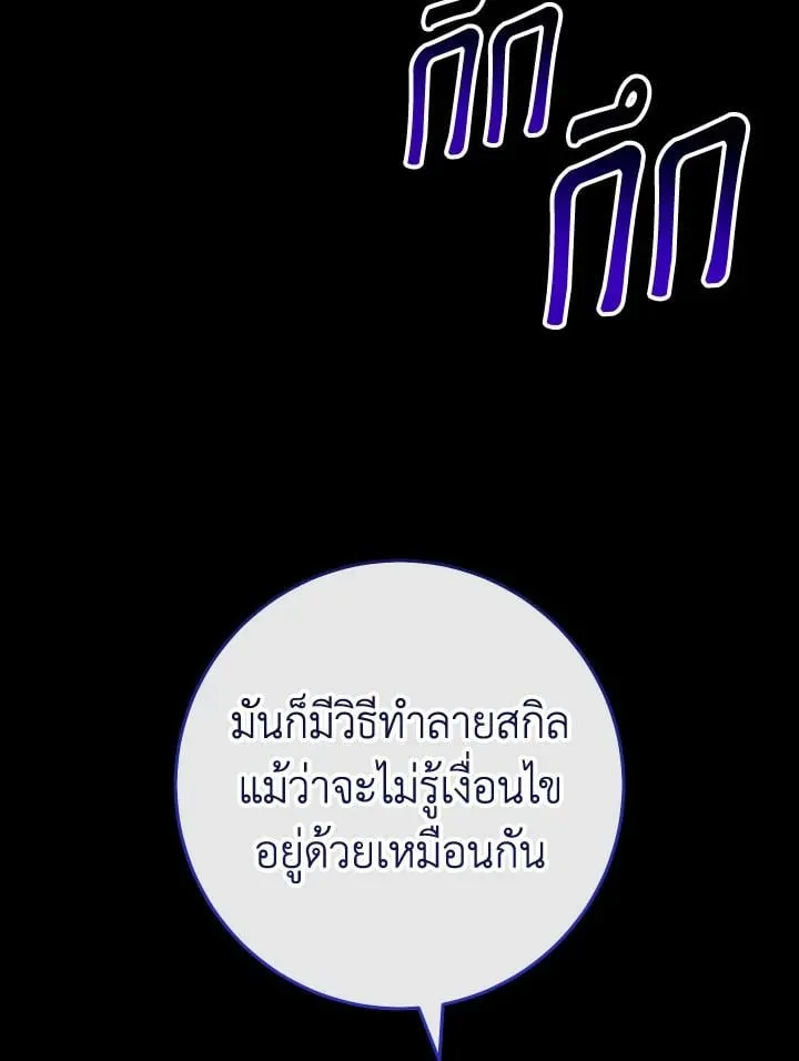 The Hero Returns ตอนที่ ตอนที่ 96 รูปที่ 137