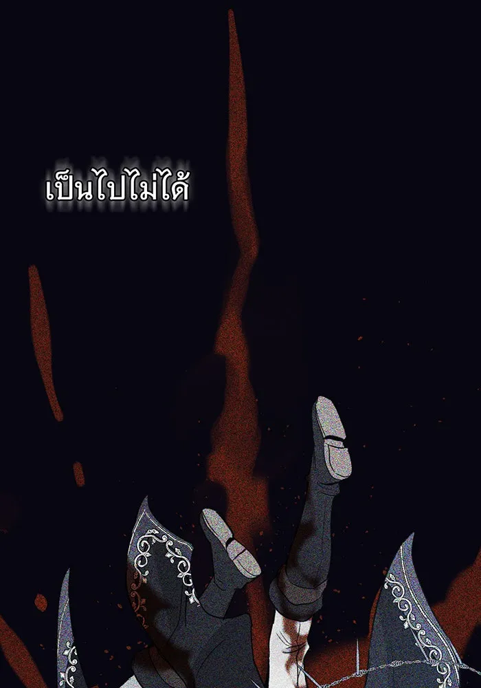 จอมเวทเกิดใหม่ในรอบ 66666 ปี ตอนที่ 29 รูปที่ 134