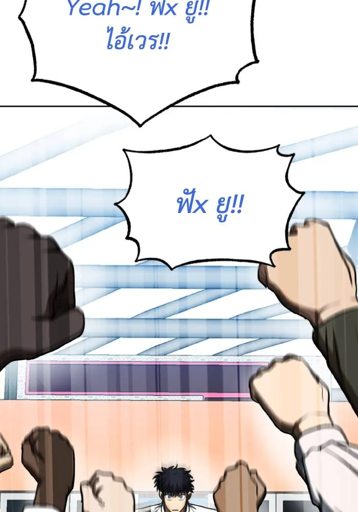 ราชาแห่งอ็อกทากอน ตอนที่ 110 รูปที่ 20