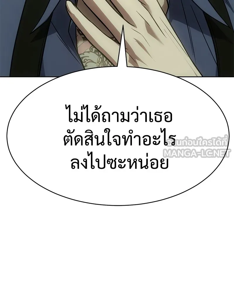 แบคXX ตอนที่ 29 รูปที่ 33