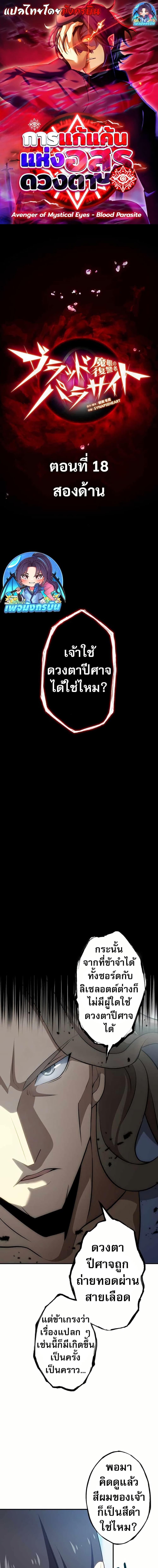 Manga-lc-com อ่านมังงะ อ่านการ์ตูน ออนไลน์ ฟรี Avenger of Mystical Eyes Blood Parasite ตอนที่ 1 2 3 4 5 6 7 8 9 10 11 12 13 14 ฟรี ไม่มีโฆษณา Manga-lc - อ่าน มังงะ อ่าน การ์ตูน ออนไลน์ อ่านมังงะ ฟรี