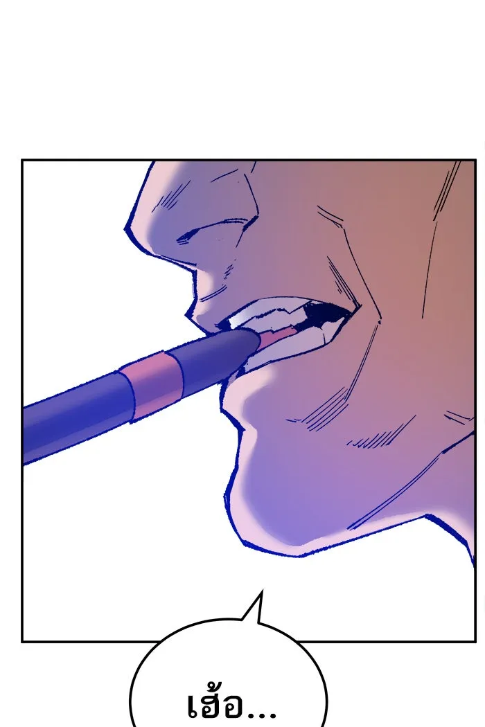 ยอดคนเลเวลทะลุ ตอนที่ 41 ไฮฟ์ รูปที่ 160