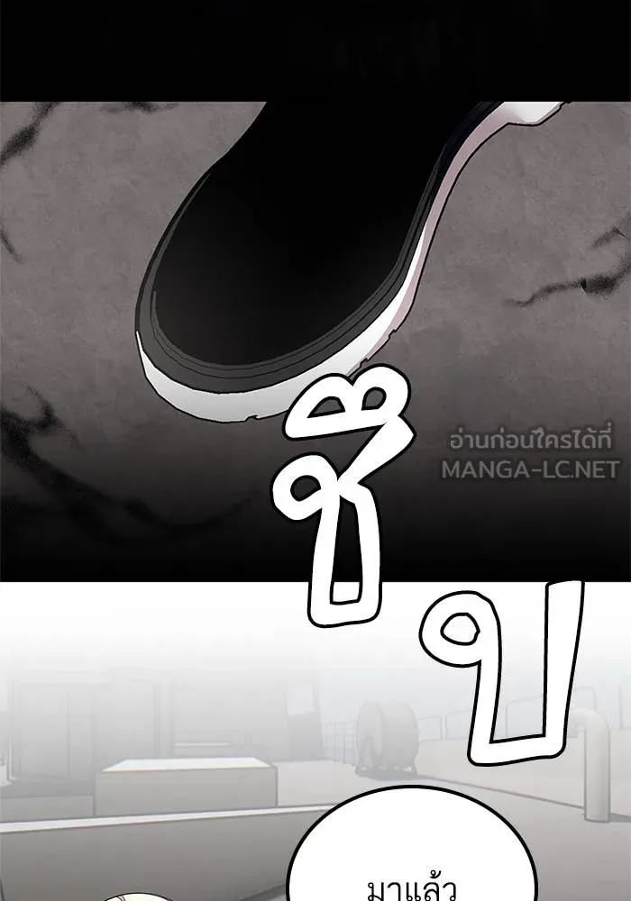 Return to Player ตอนที่ 155 รูปที่ 84