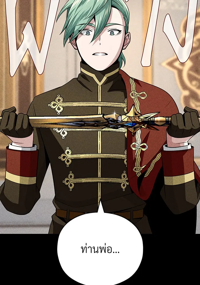 จอมเวทเกิดใหม่ในรอบ 66666 ปี ตอนที่ 145 รูปที่ 64