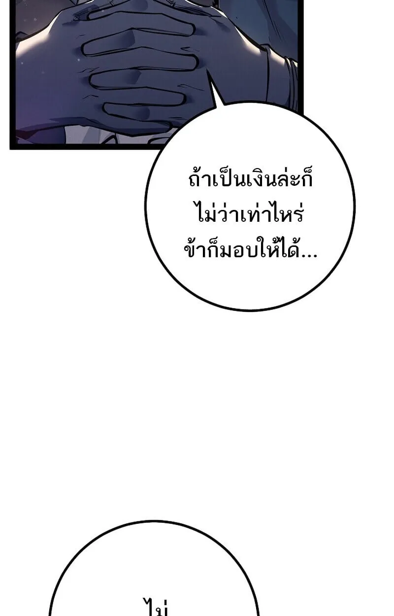 Regressing as the Reincarnated Bastard of the Sword Clan ตอนที่ ตอนที่ 66 รูปที่ 169