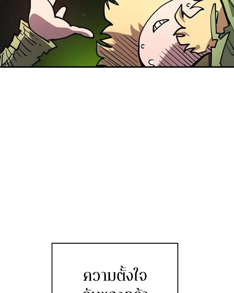 Player ตอนที่ 180 รูปที่ 139