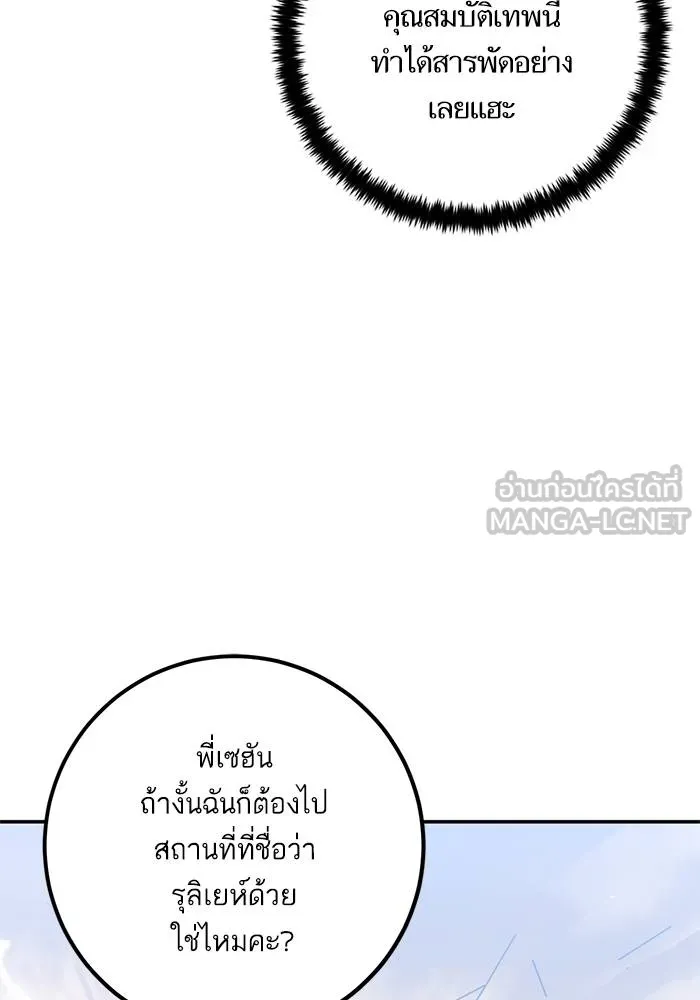 Return to Player ตอนที่ 153 รูปที่ 33