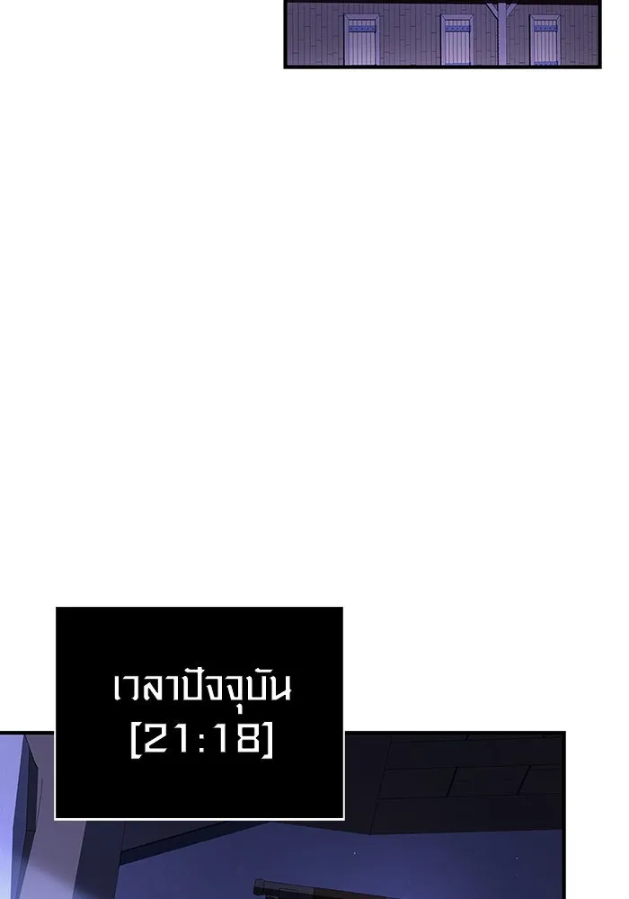 เอาชีวิตรอดในเกมฉบับคนเถื่อน ตอนที่ 14 รูปที่ 152