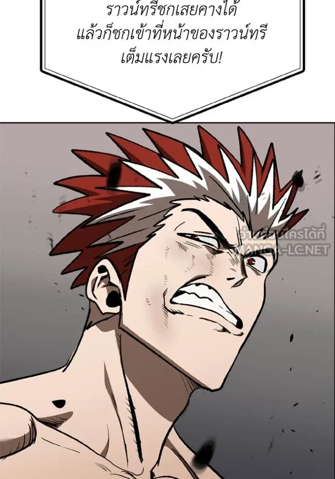 ราชาแห่งอ็อกทากอน ตอนที่ 187 รูปที่ 36