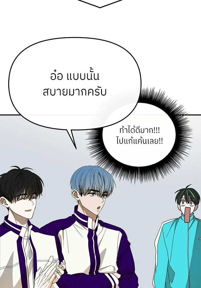 ย้อนเวลามาเป็นมักเน่ ตอนที่ 60 รูปที่ 88