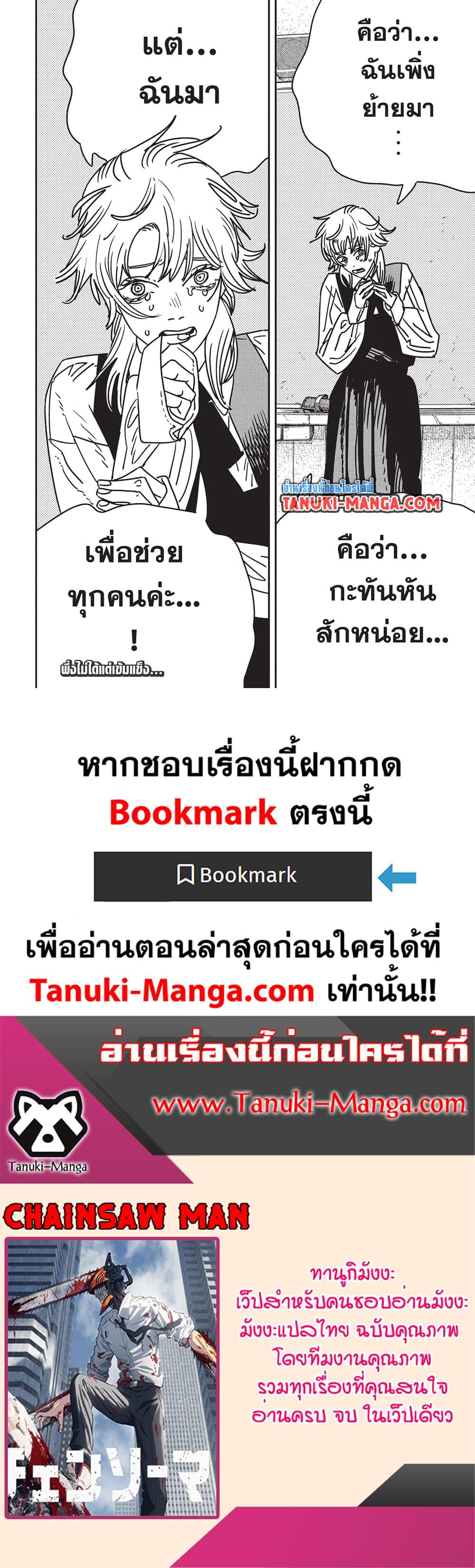 Manga-lc-com อ่านมังงะ อ่านการ์ตูน ออนไลน์ ฟรี Chainsaw Man ตอนที่ 1 2 3 4 5 6 7 8 9 10 11 12 13 14 ฟรี ไม่มีโฆษณา Manga-lc - อ่าน มังงะ อ่าน การ์ตูน ออนไลน์ อ่านมังงะ ฟรี