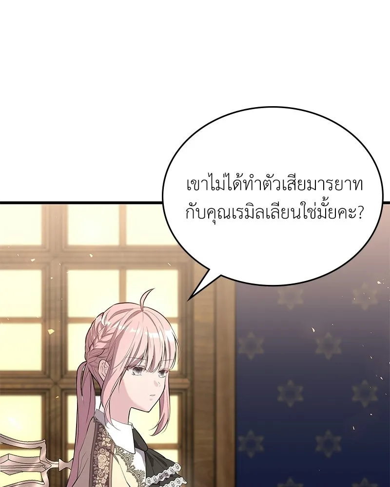 ลูกคนนี้ขอเปลี่ยนตอนจบ ตอนที่ 5 รูปที่ 136