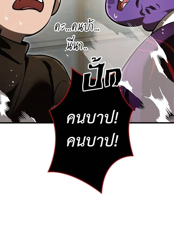 ยมราชลงทัณฑ์ ตอนที่ 59 รูปที่ 43