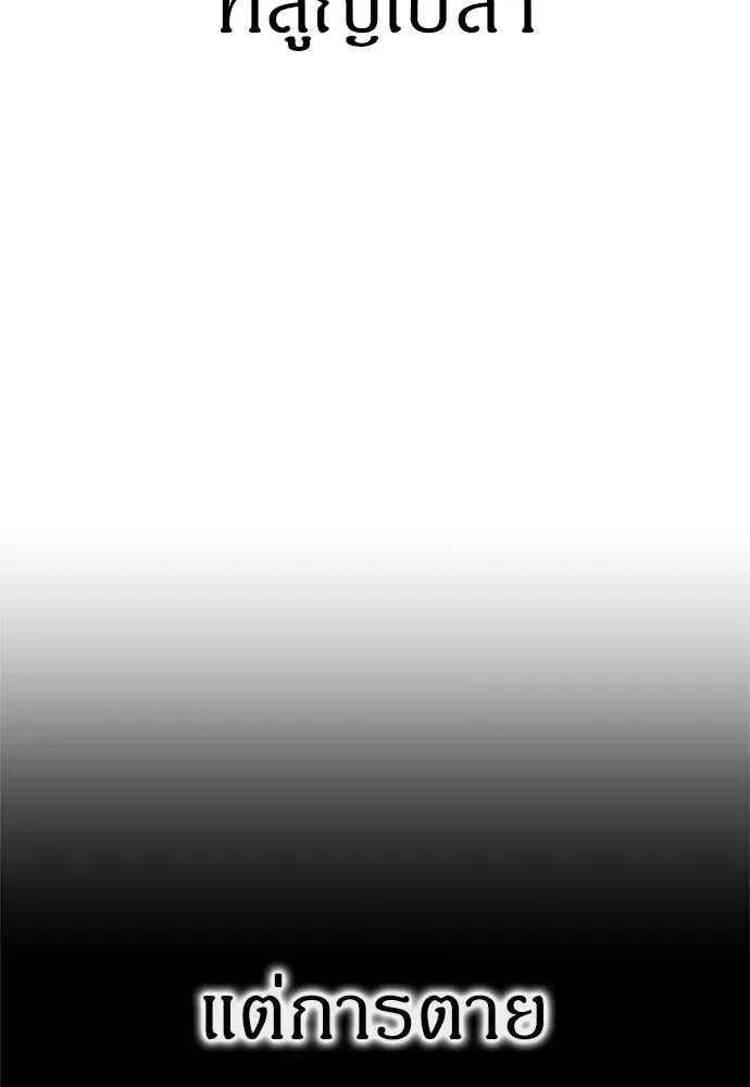 Zombie X Slasher ตอนที่ 77 รูปที่ 11