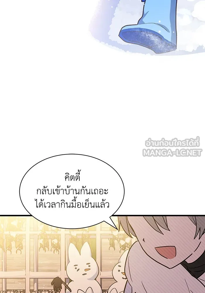 แมวน้อยในรังหมาป่า ตอนที่ 35 รูปที่ 81