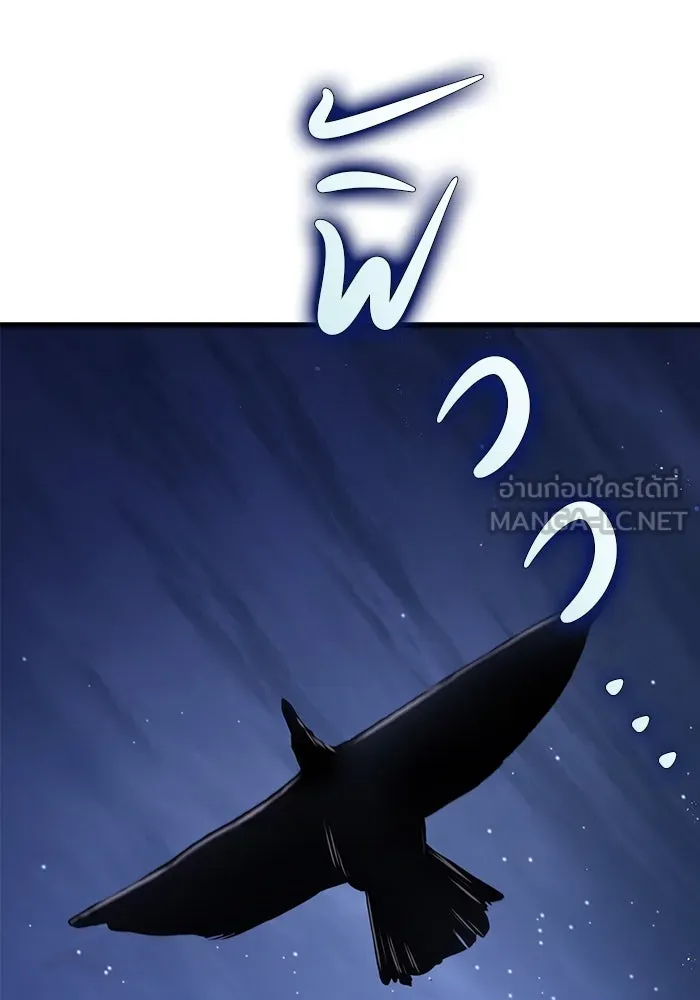 ดาบแห่งจักรพรรดิ ตอนที่ 63 (จบซีซัน 1) รูปที่ 135