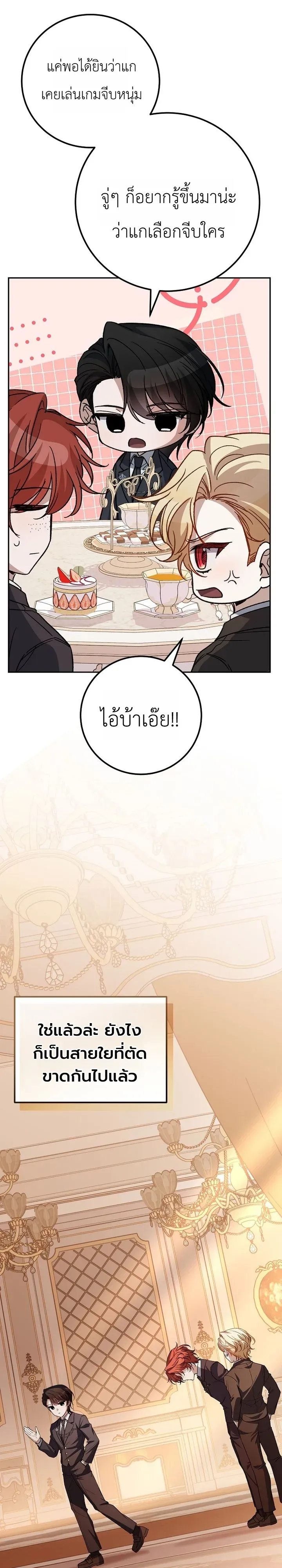 The Apocalypse Needs a Pro เอาช_ว_ตรอดในว_นส_นโลกด_วยประสบการณ_ระด_บเทพ ตอนที่ ตอนที่ 28 รูปที่ 19