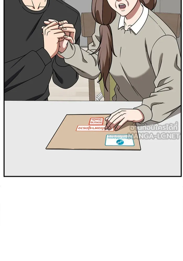 ช่วยเปลี่ยนฉันที ตอนที่ 284. ซีซัน 2 (จบซีซัน) รูปที่ 6