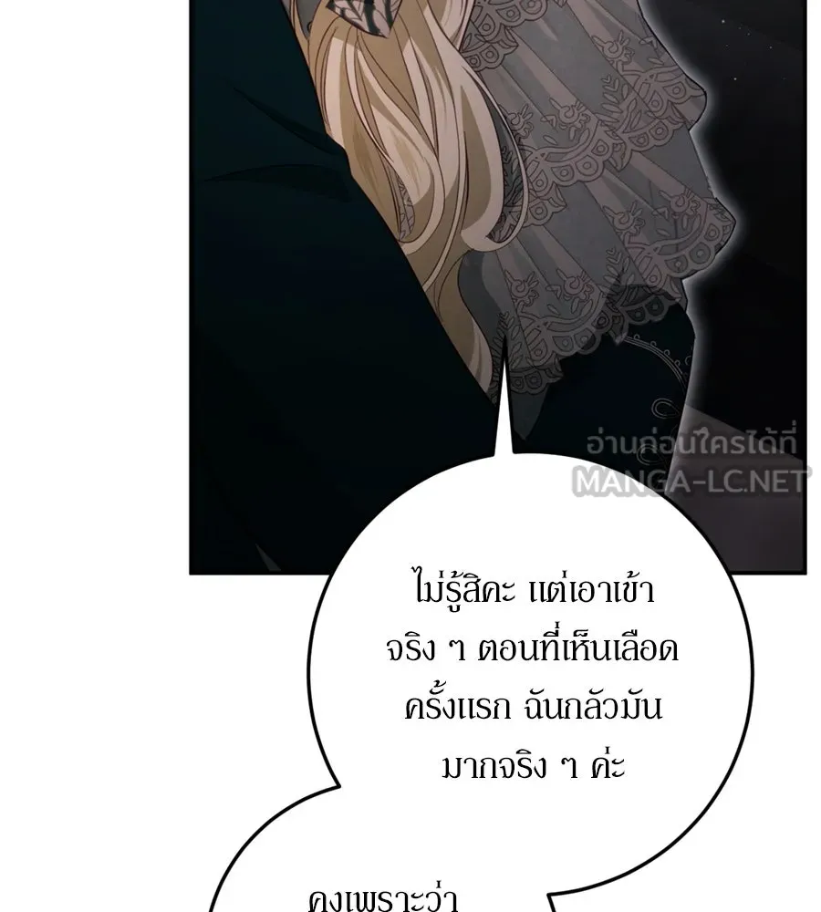 เบื้องหลังรอยยิ้มของเจ้าหญิง ตอนที่ 30 รูปที่ 177