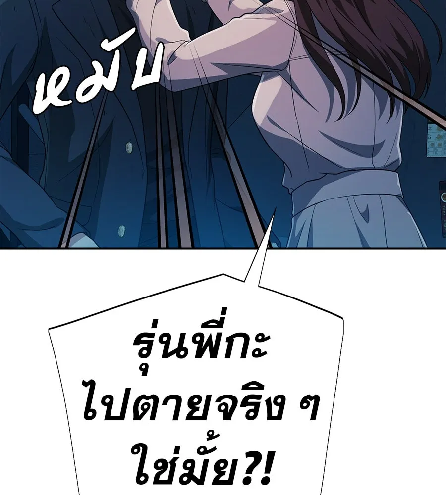 คอลเซ็นเตอร์เปลี่ยนชีวิต ตอนที่ 47 จุดเดือด รูปที่ 161