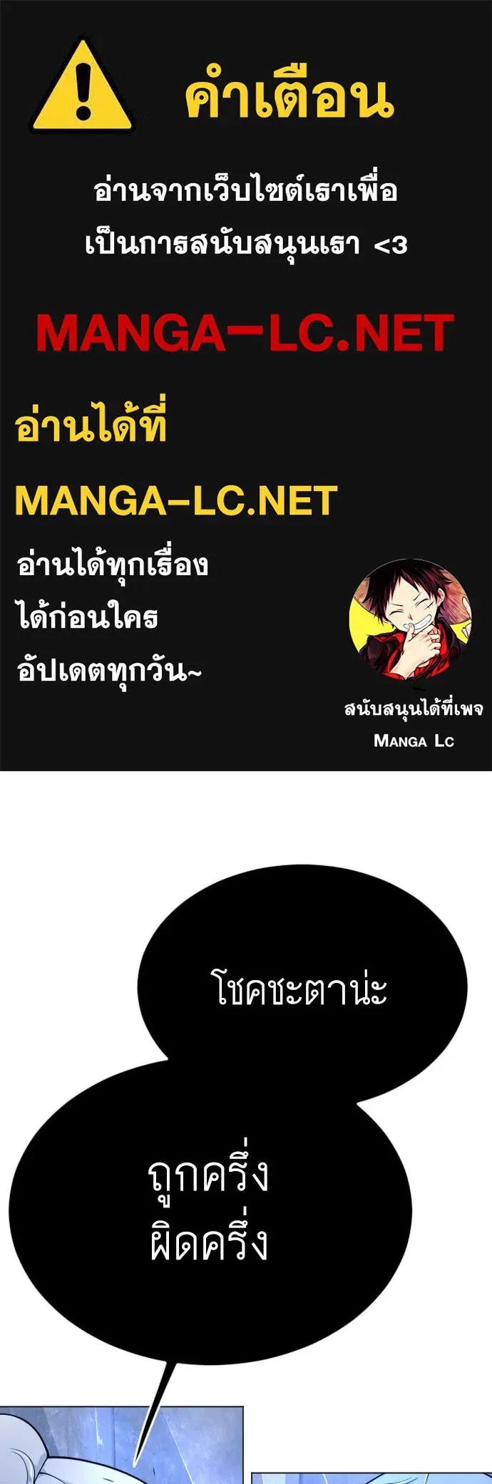 ยุคแห่งยอดมนุษย์ ตอนที่ 72 รูปที่ 1