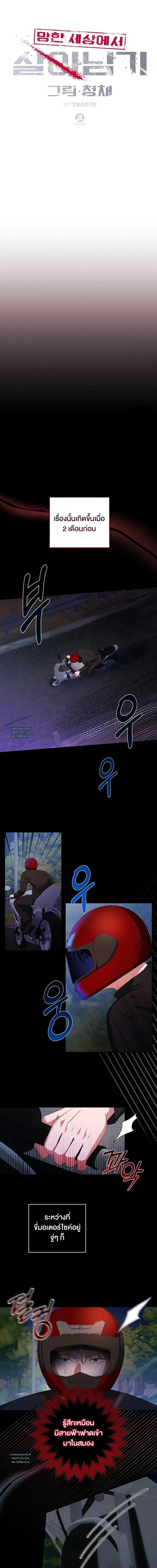 Manga-lc-com อ่านมังงะ อ่านการ์ตูน ออนไลน์ ฟรี Surviving the Ruined World ตอนที่ 1 2 3 4 5 6 7 8 9 10 11 12 13 14 ฟรี ไม่มีโฆษณา Manga-lc - อ่าน มังงะ อ่าน การ์ตูน ออนไลน์ อ่านมังงะ ฟรี