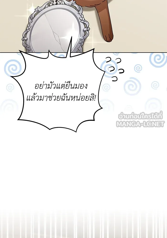 ชีวิตใหม่ในตระกูลมือสังหาร ตอนที่ 58 รูปที่ 27