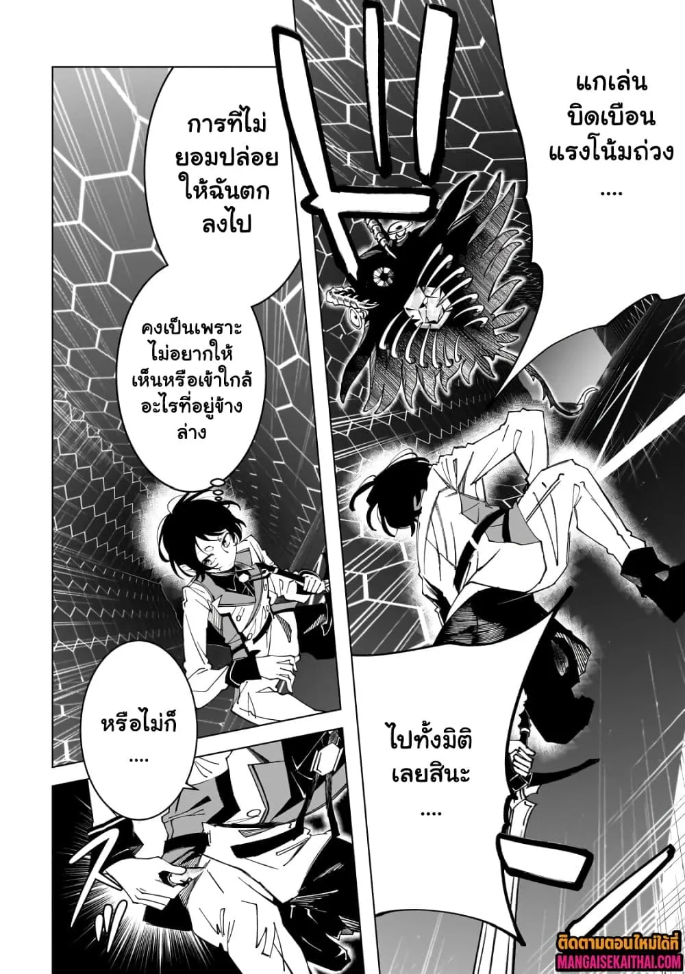 Manga-lc-com อ่านมังงะ อ่านการ์ตูน ออนไลน์ ฟรี Shin no Jitsuryoku wo Kakushiteiru to Omowareteru Seireishi, ตอนที่ 1 2 3 4 5 6 7 8 9 10 11 12 13 14 ฟรี ไม่มีโฆษณา Manga-lc - อ่าน มังงะ อ่าน การ์ตูน ออนไลน์ อ่านมังงะ ฟรี