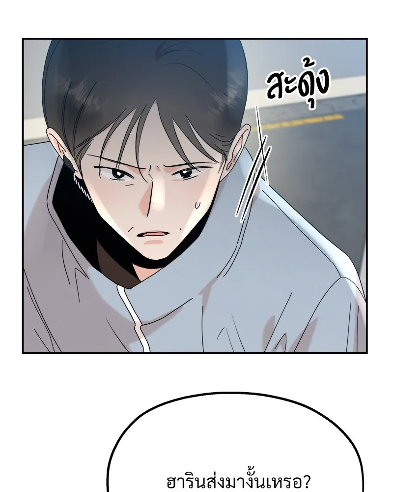 Pyramid Game เกมพีระมิด ตอนที่ 87 รูปที่ 14