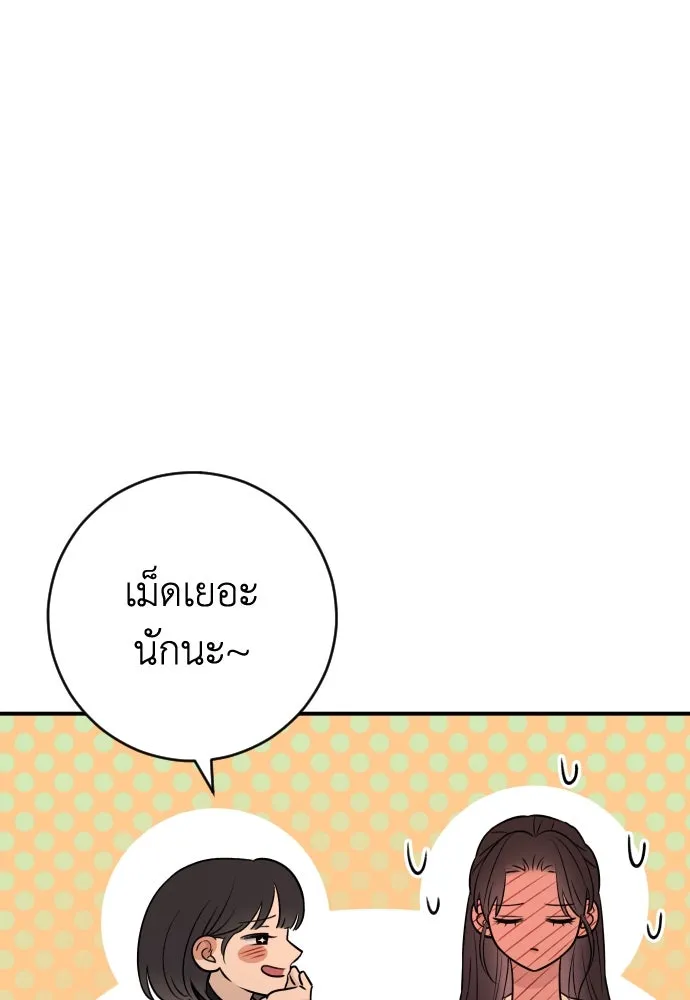 รักไร้ราคา ตอนที่ 27 รูปที่ 118