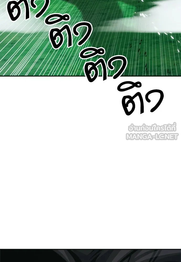 ดรูอิดแห่งสถานีโซล ตอนที่ 186 รูปที่ 144