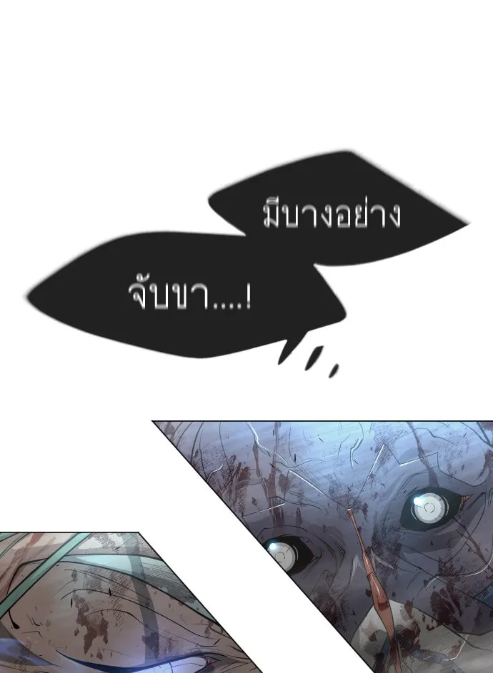 ยุคแห่งยอดมนุษย์ ตอนที่ 29 รูปที่ 88