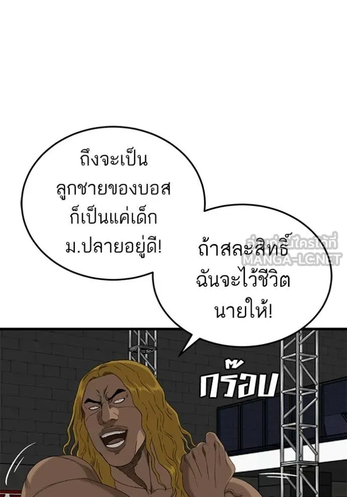BAD GUY ตอนที่ 293 รูปที่ 102