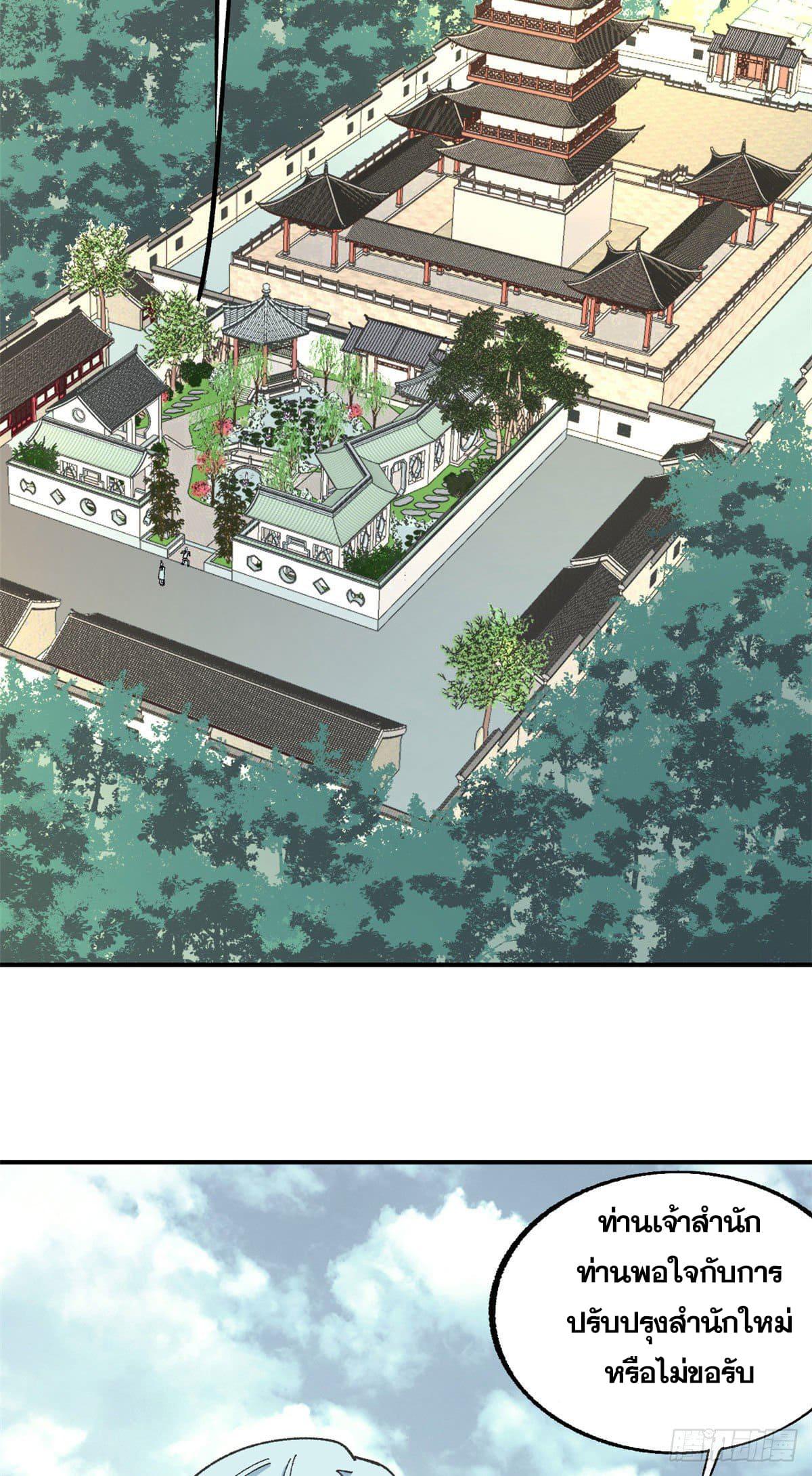 Manga-lc-com อ่านมังงะ อ่านการ์ตูน ออนไลน์ ฟรี All Hail the Sect Leader ตอนที่ 1 2 3 4 5 6 7 8 9 10 11 12 13 14 ฟรี ไม่มีโฆษณา Manga-lc - อ่าน มังงะ อ่าน การ์ตูน ออนไลน์ อ่านมังงะ ฟรี