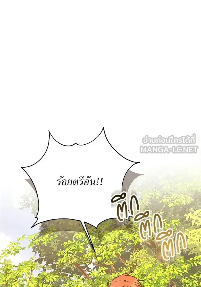 แด่ความเกลียดชัง ตอนที่ 65 รูปที่ 30